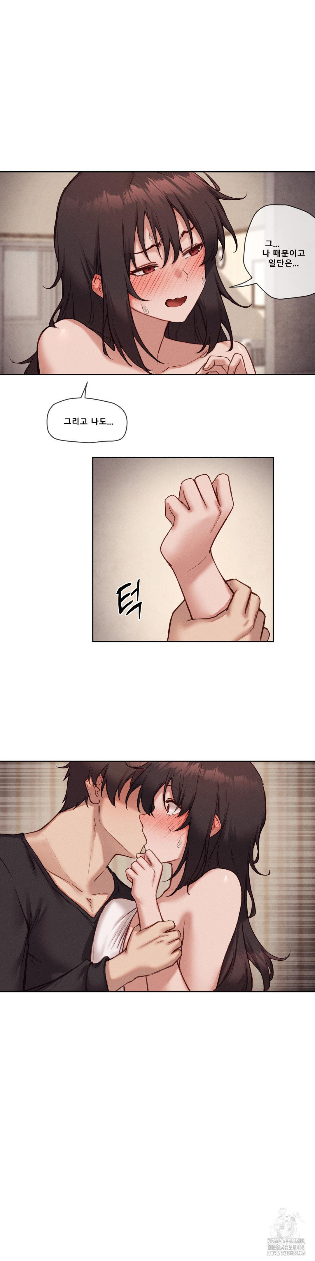 Gacha Girl Next Door Raw - Chapter 46 Page 4