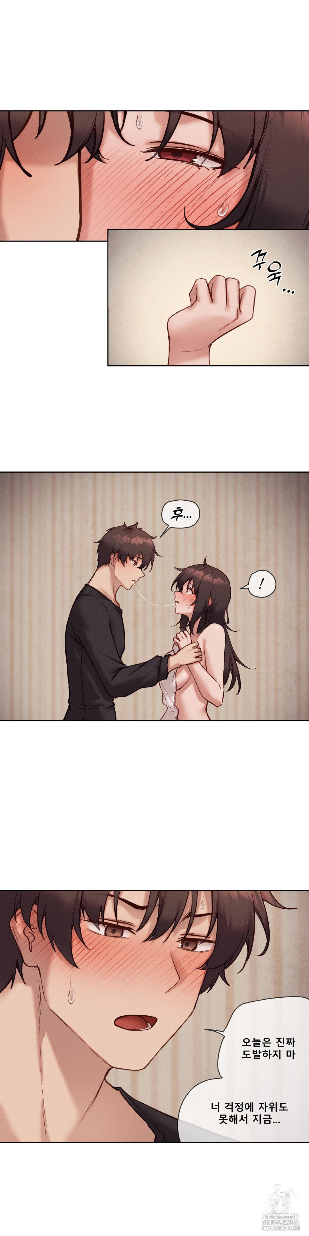 Gacha Girl Next Door Raw - Chapter 46 Page 6