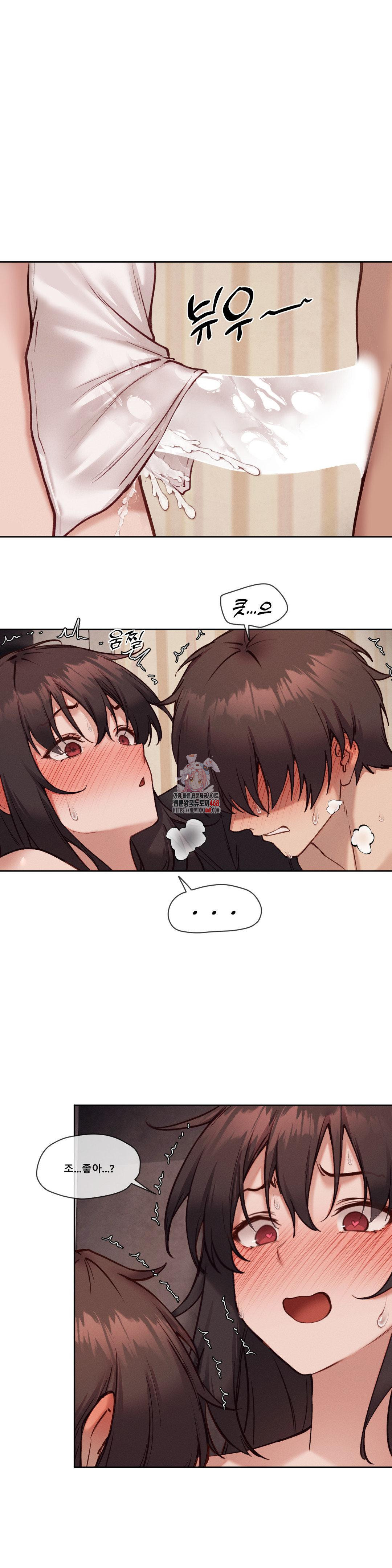 Gacha Girl Next Door Raw - Chapter 47 Page 1