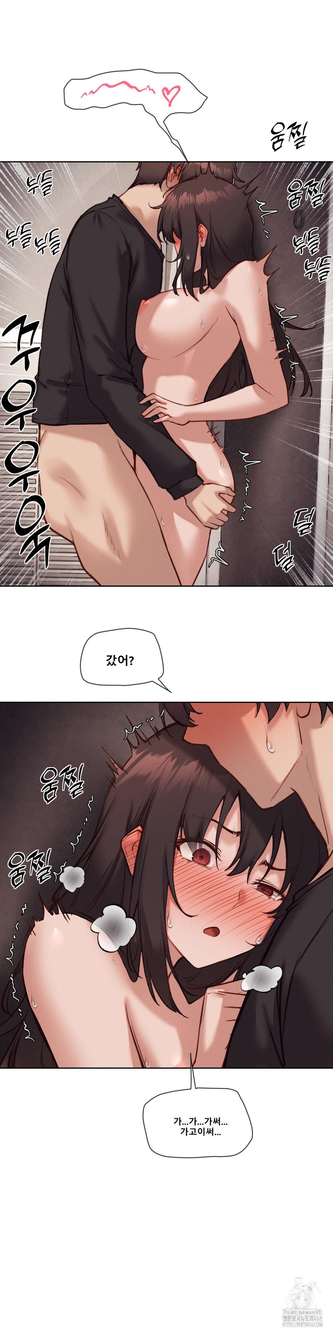 Gacha Girl Next Door Raw - Chapter 47 Page 10