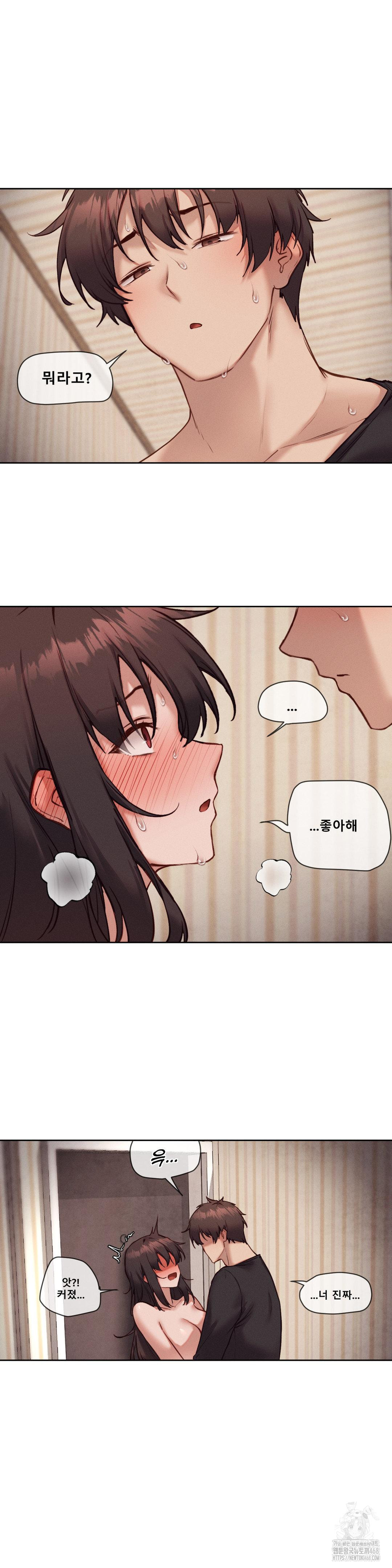 Gacha Girl Next Door Raw - Chapter 47 Page 12