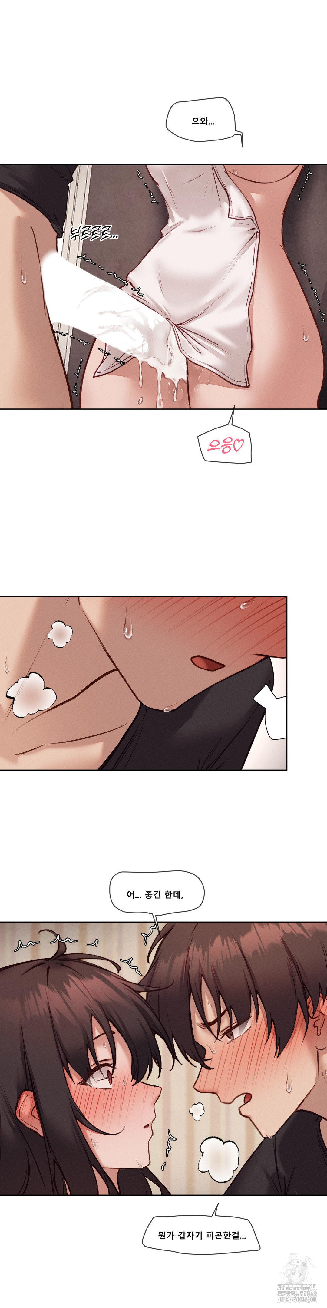 Gacha Girl Next Door Raw - Chapter 47 Page 2