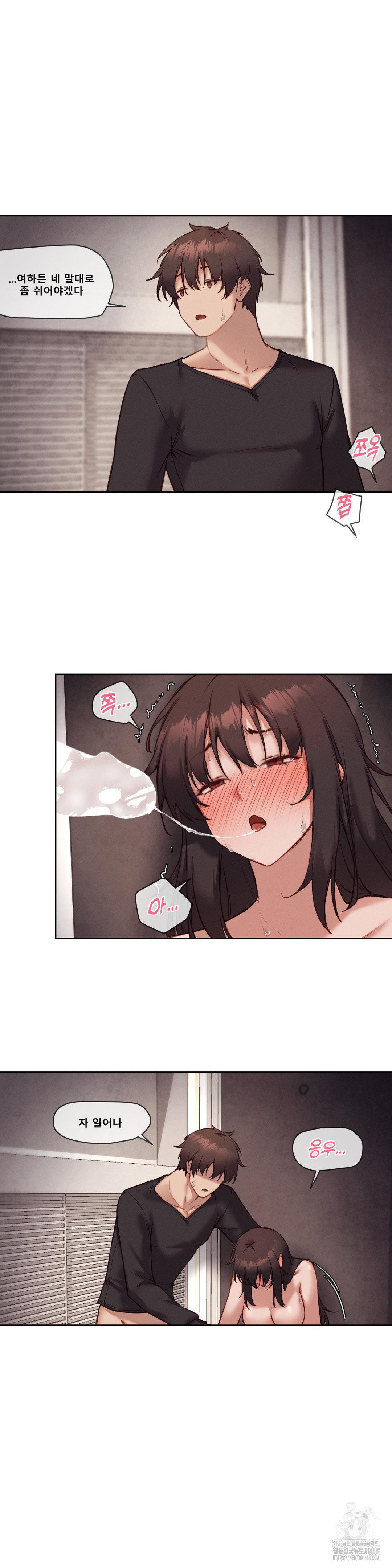 Gacha Girl Next Door Raw - Chapter 47 Page 23