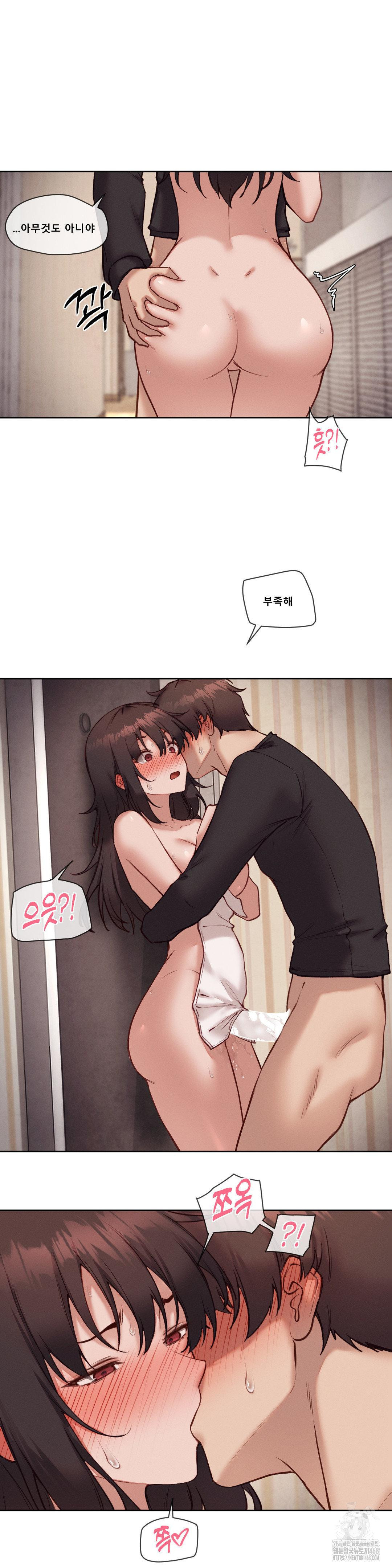 Gacha Girl Next Door Raw - Chapter 47 Page 5