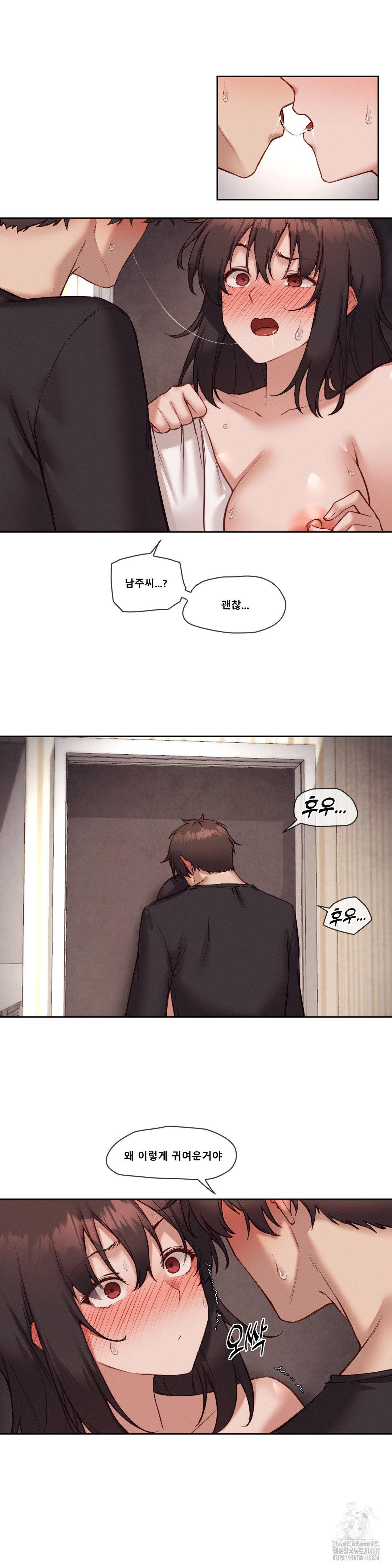 Gacha Girl Next Door Raw - Chapter 47 Page 6