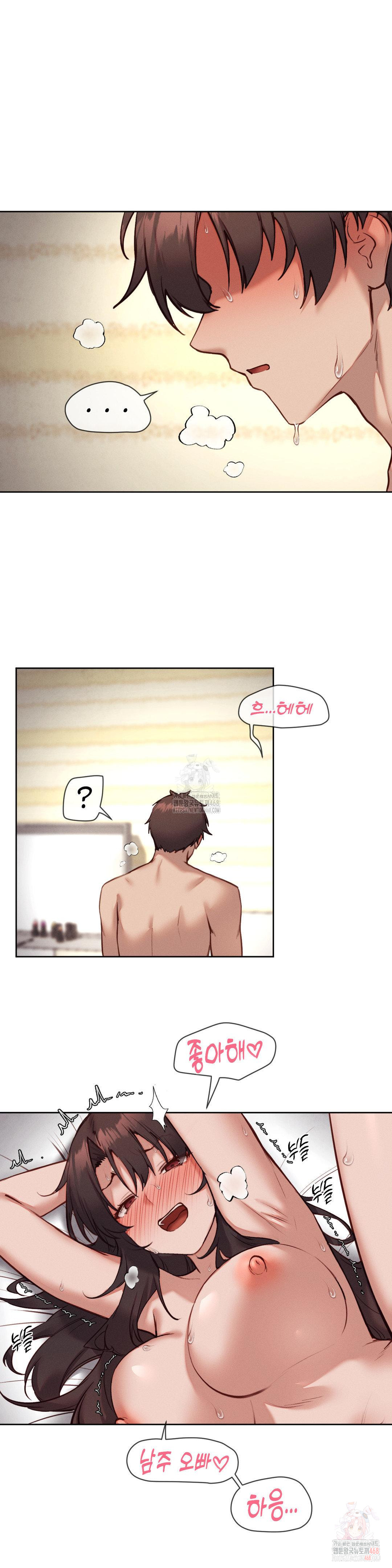 Gacha Girl Next Door Raw - Chapter 49 Page 12