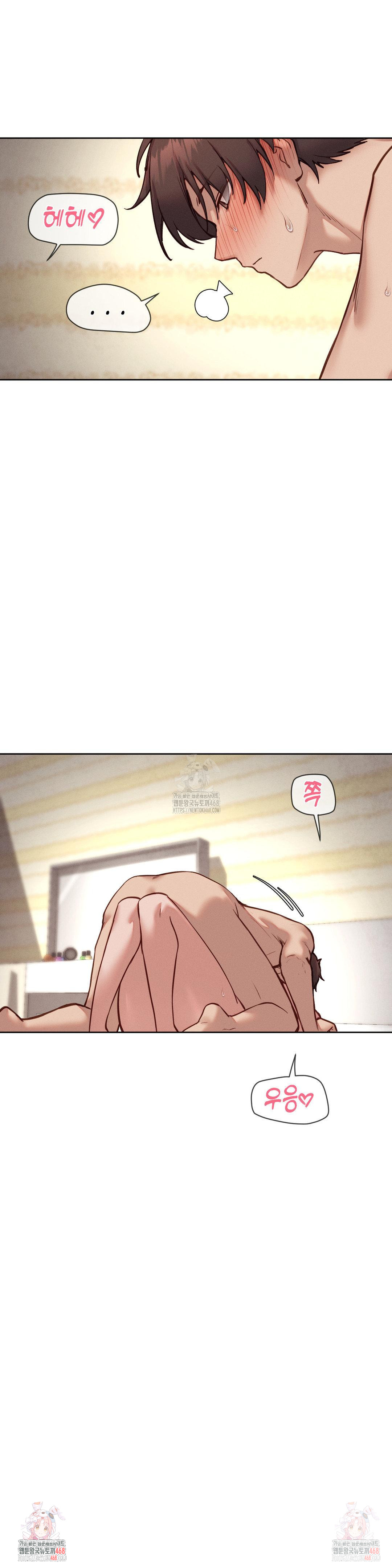 Gacha Girl Next Door Raw - Chapter 49 Page 23