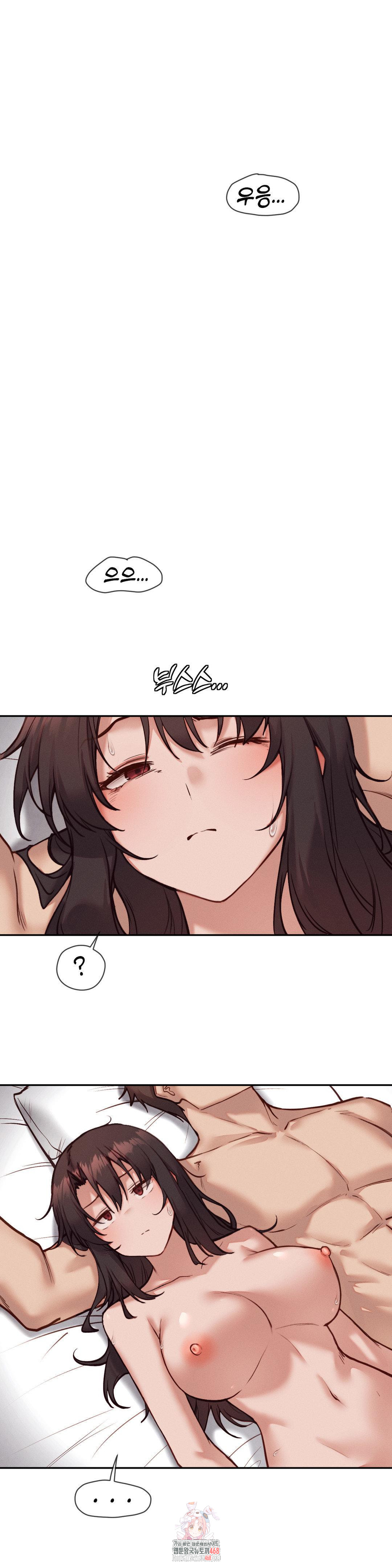 Gacha Girl Next Door Raw - Chapter 52 Page 1