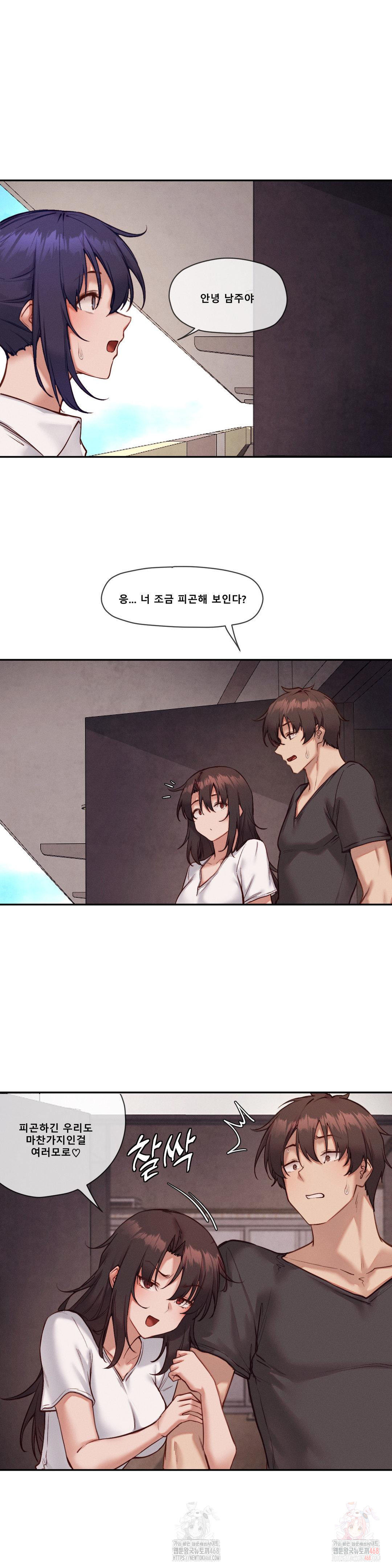 Gacha Girl Next Door Raw - Chapter 52 Page 10