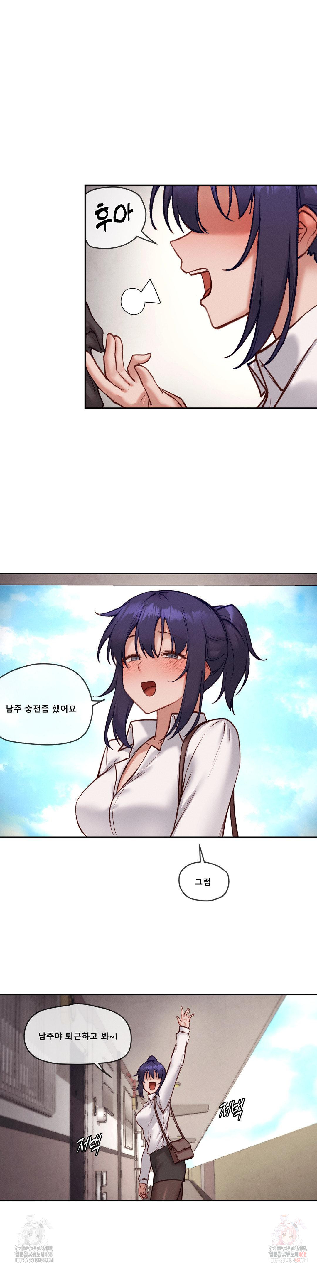 Gacha Girl Next Door Raw - Chapter 52 Page 17