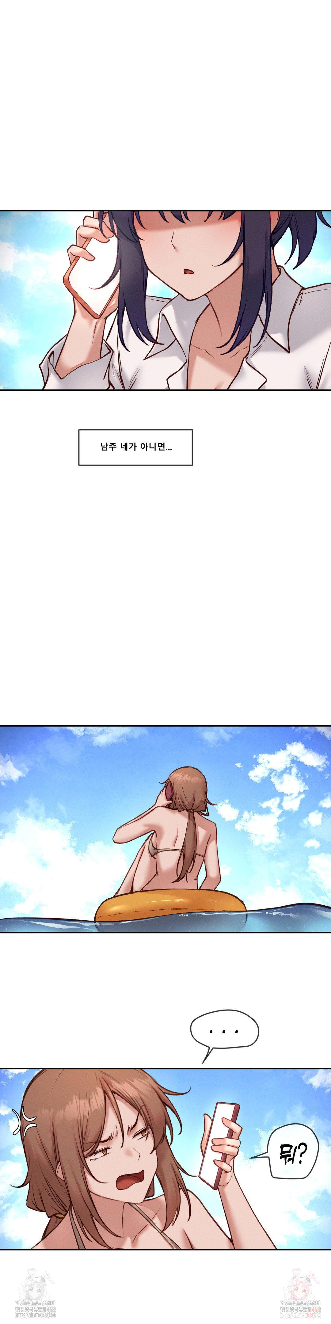 Gacha Girl Next Door Raw - Chapter 52 Page 20