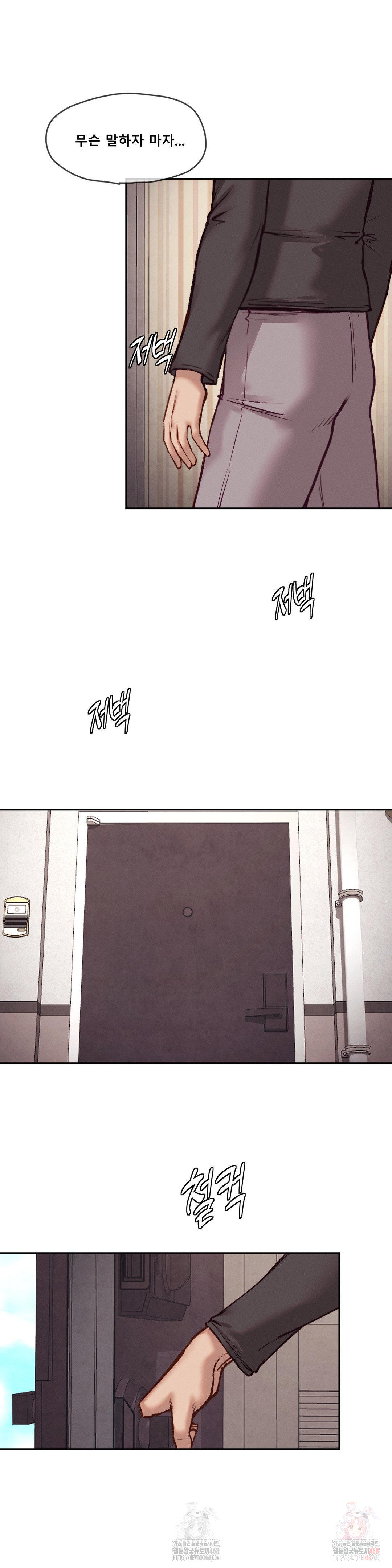 Gacha Girl Next Door Raw - Chapter 52 Page 23