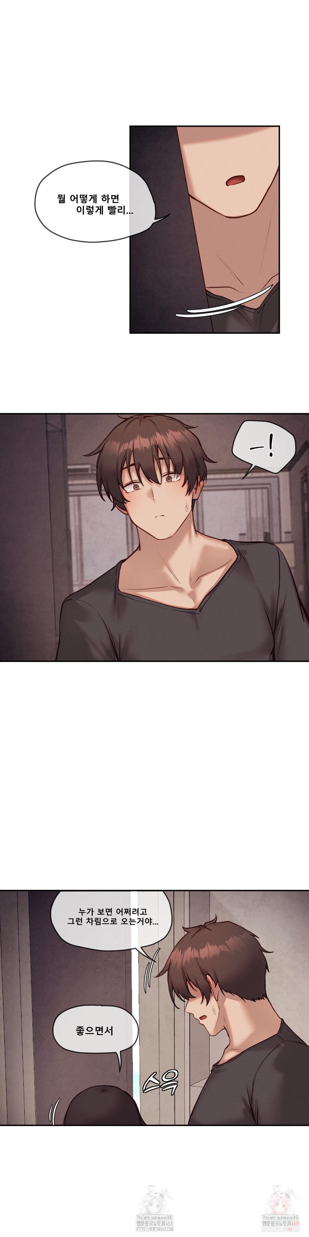 Gacha Girl Next Door Raw - Chapter 52 Page 24