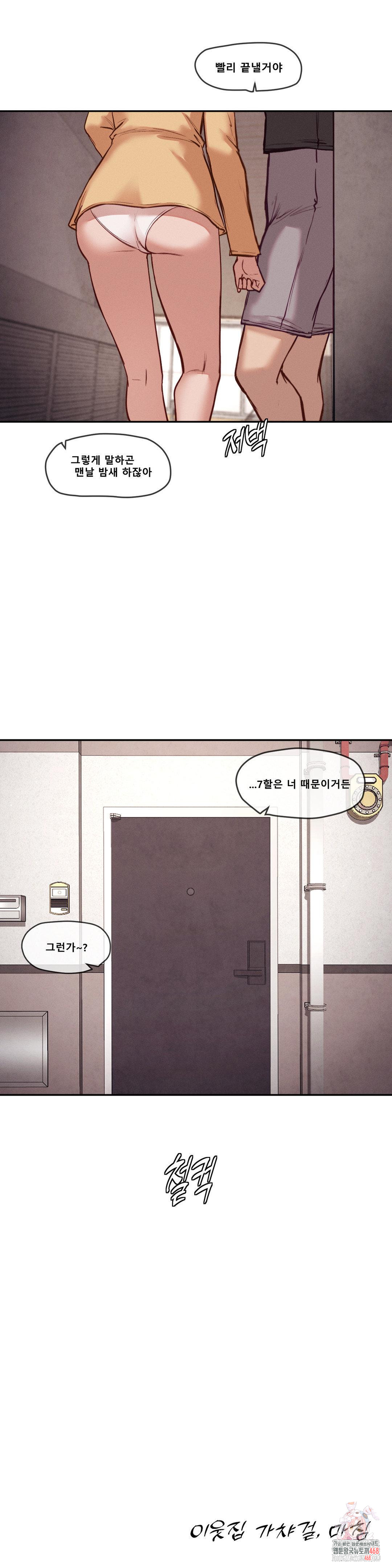 Gacha Girl Next Door Raw - Chapter 52 Page 25