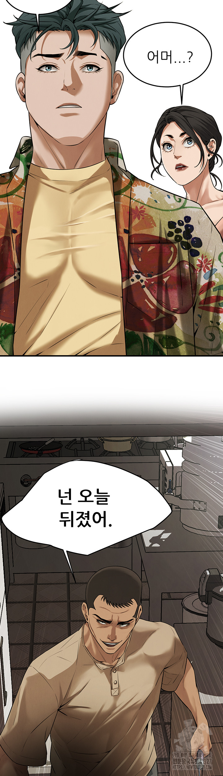 Bastard Raw - Chapter 31 Page 50