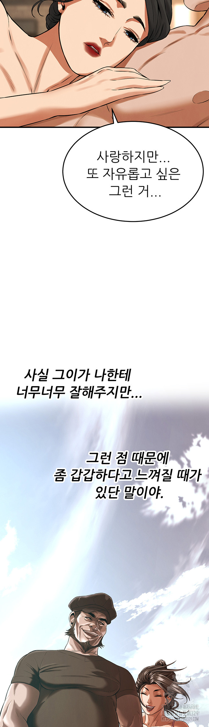 Bastard Raw - Chapter 33 Page 37