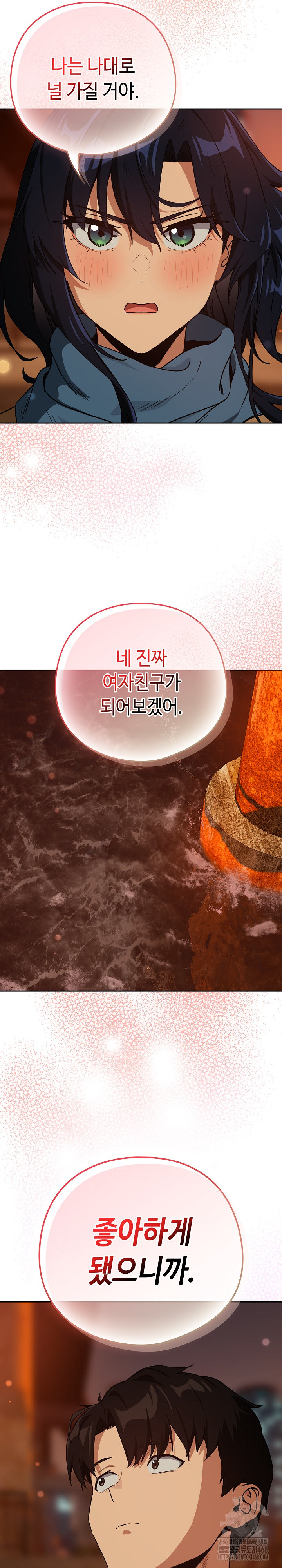 After Work Love Affairs Raw - Chapter 73 Page 14