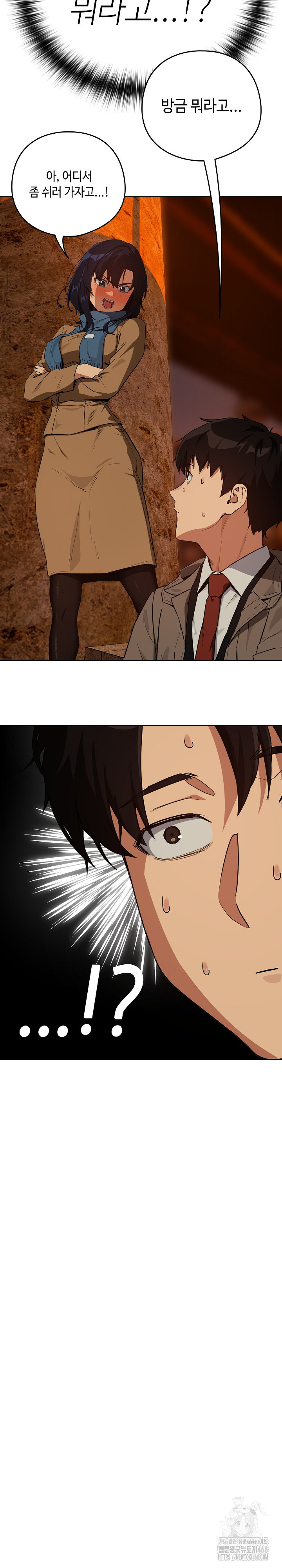 After Work Love Affairs Raw - Chapter 73 Page 17