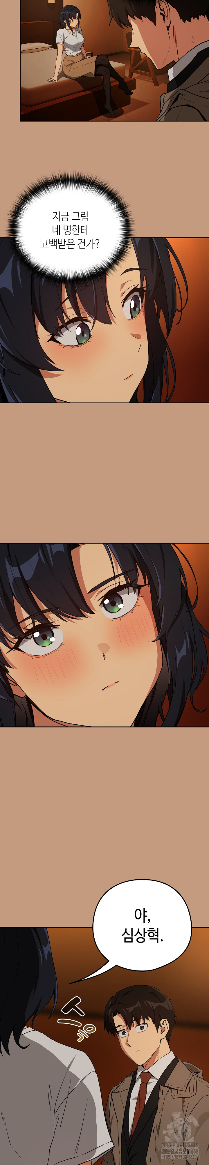 After Work Love Affairs Raw - Chapter 73 Page 20