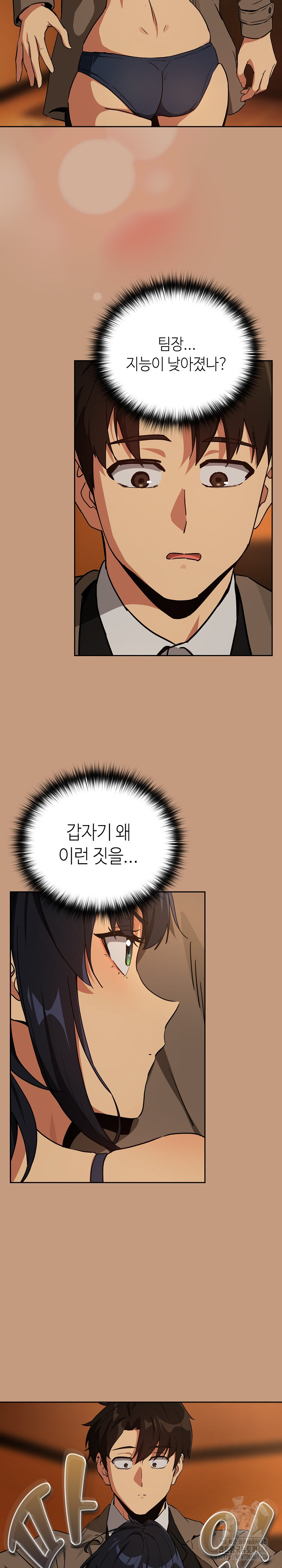 After Work Love Affairs Raw - Chapter 73 Page 22