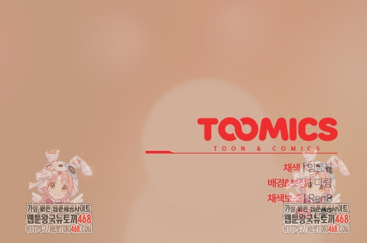 After Work Love Affairs Raw - Chapter 73 Page 25