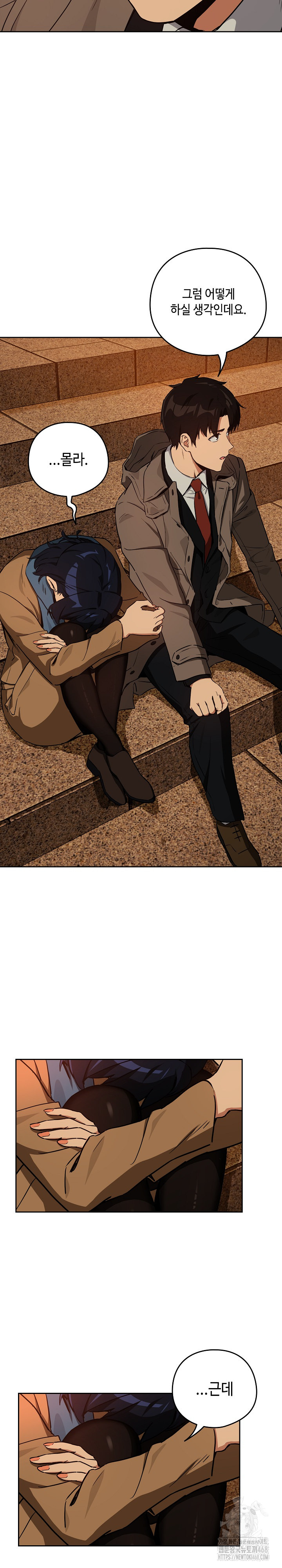 After Work Love Affairs Raw - Chapter 73 Page 7