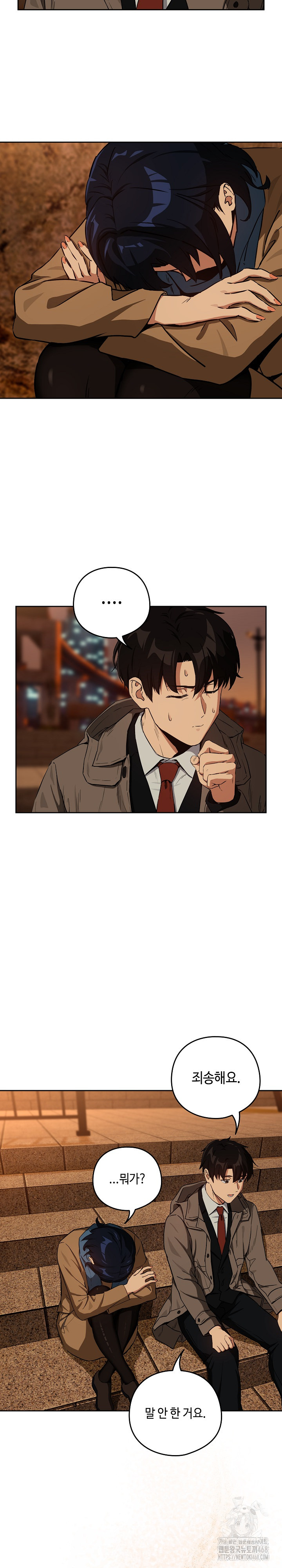 After Work Love Affairs Raw - Chapter 73 Page 9