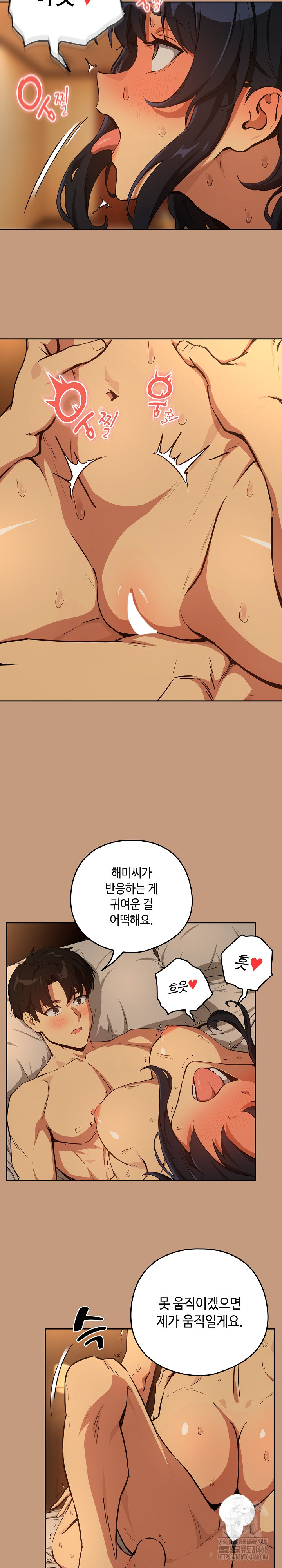 After Work Love Affairs Raw - Chapter 74 Page 17