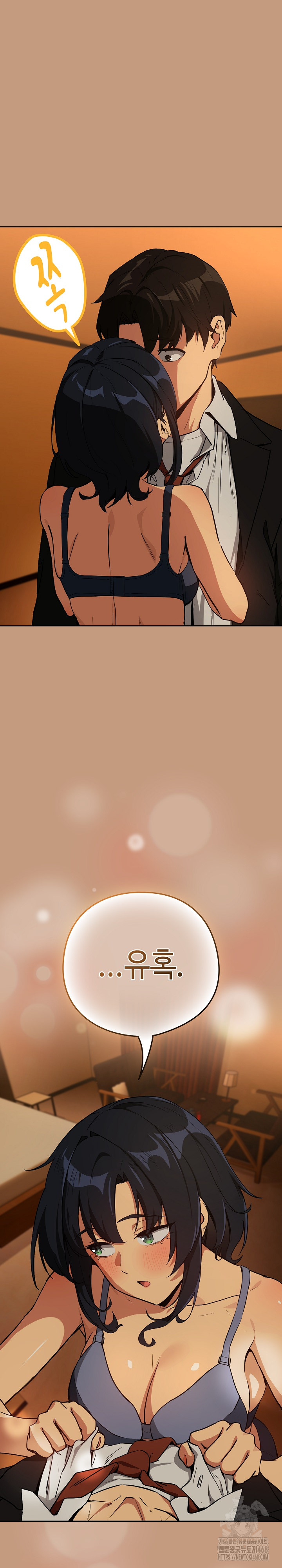 After Work Love Affairs Raw - Chapter 74 Page 4