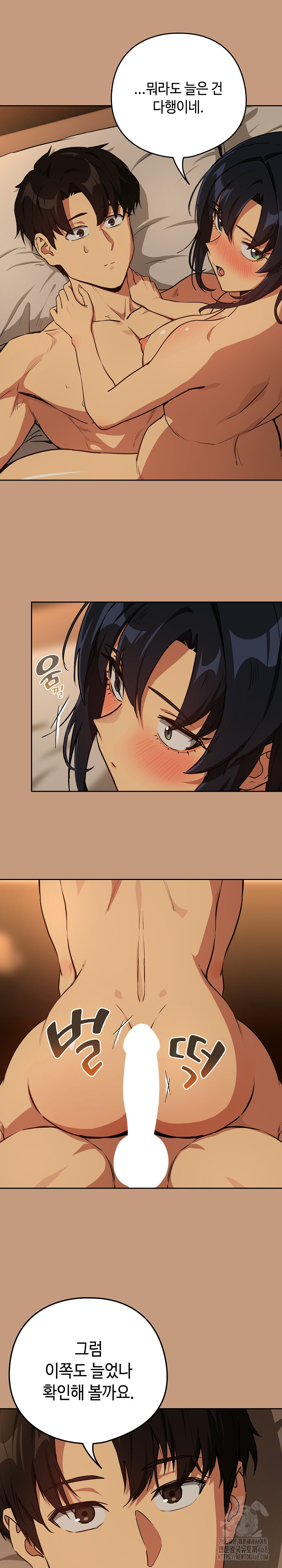 After Work Love Affairs Raw - Chapter 74 Page 8