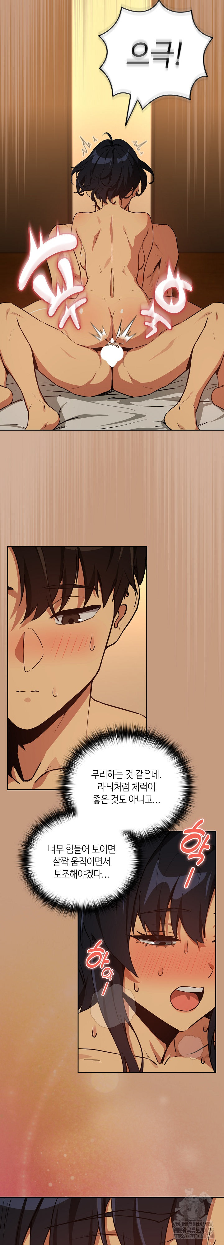 After Work Love Affairs Raw - Chapter 75 Page 11