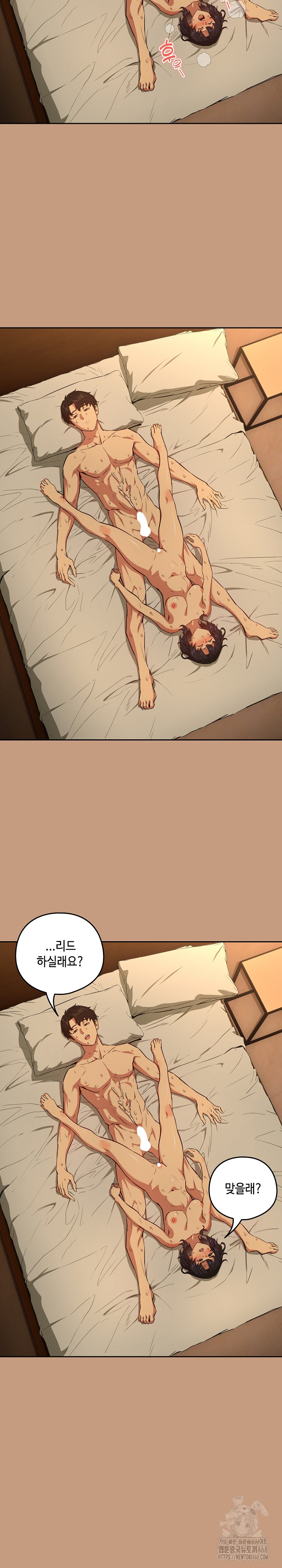 After Work Love Affairs Raw - Chapter 75 Page 6