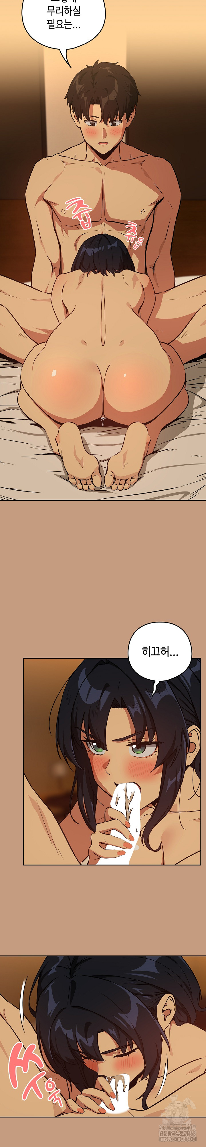 After Work Love Affairs Raw - Chapter 75 Page 8