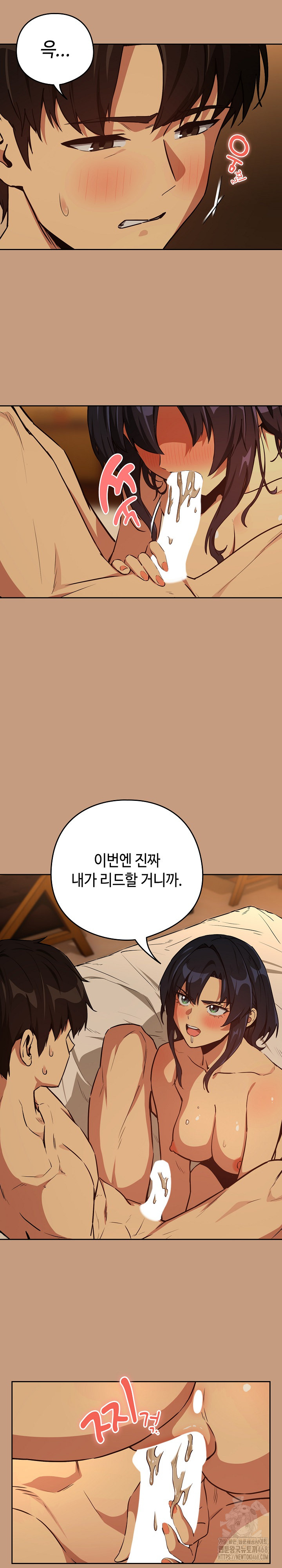 After Work Love Affairs Raw - Chapter 75 Page 9