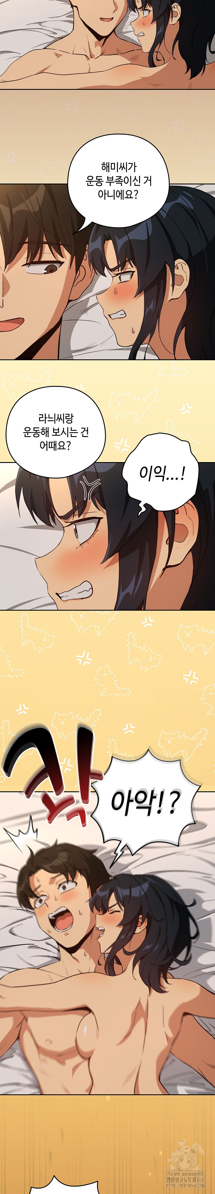 After Work Love Affairs Raw - Chapter 76 Page 11