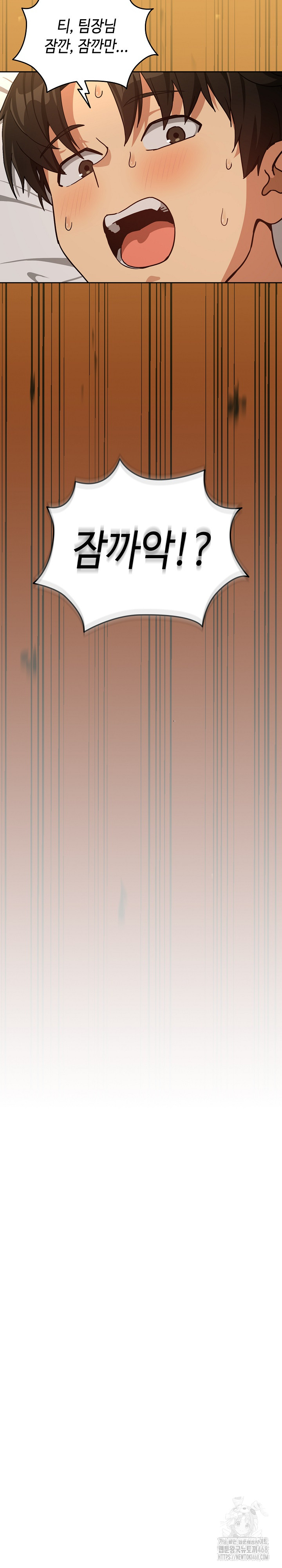 After Work Love Affairs Raw - Chapter 76 Page 12