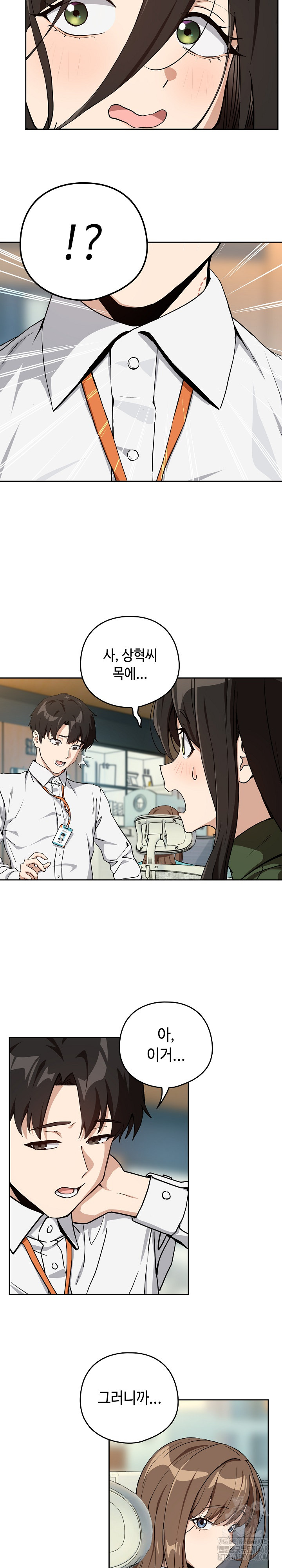 After Work Love Affairs Raw - Chapter 76 Page 14