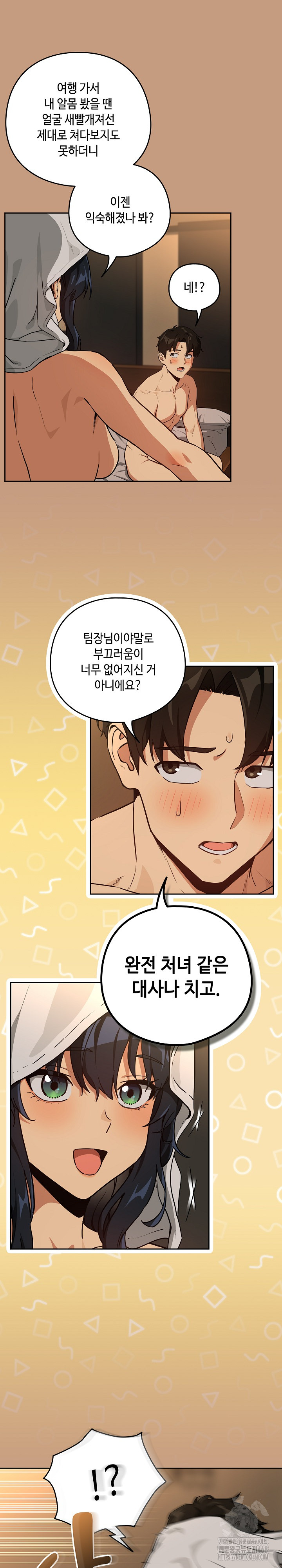 After Work Love Affairs Raw - Chapter 76 Page 6