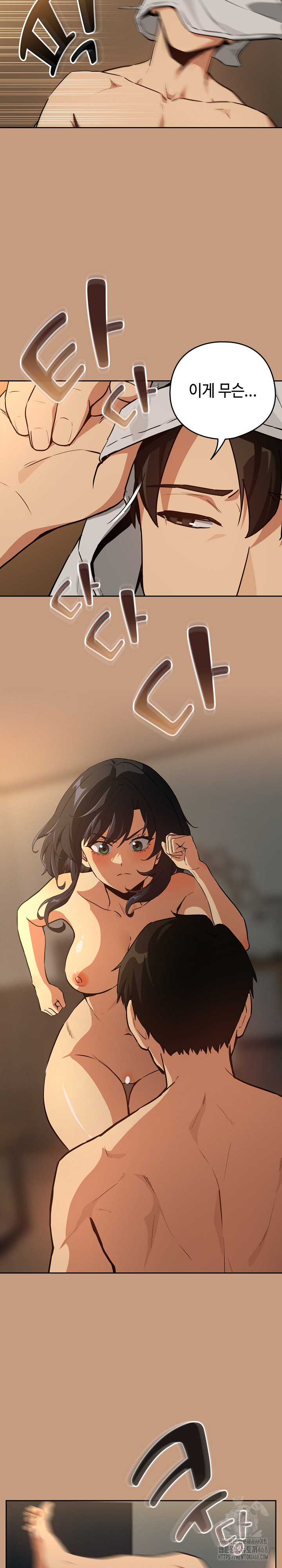 After Work Love Affairs Raw - Chapter 76 Page 7