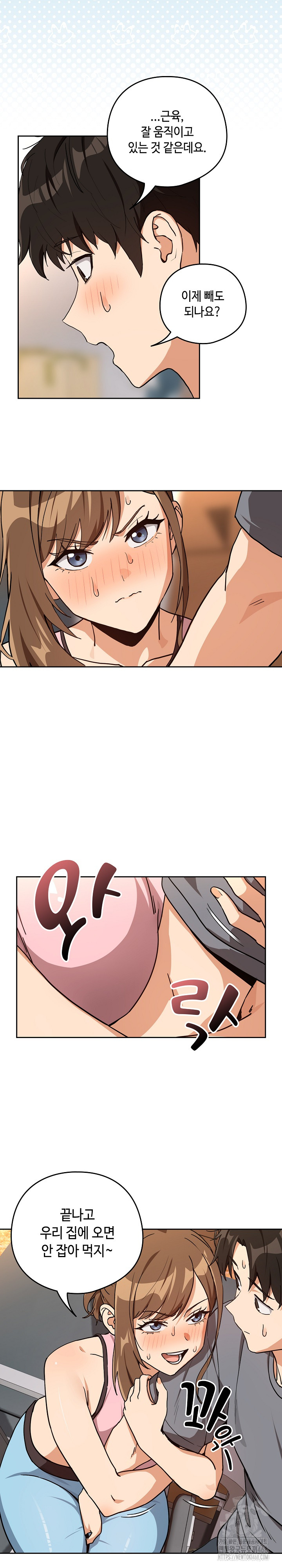 After Work Love Affairs Raw - Chapter 77 Page 12