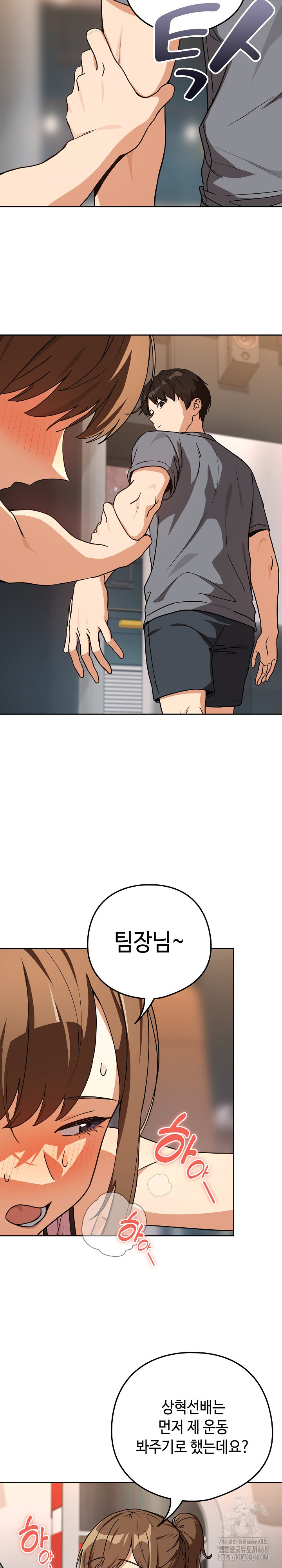 After Work Love Affairs Raw - Chapter 77 Page 15