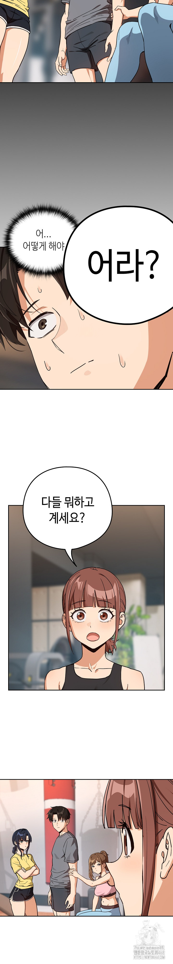 After Work Love Affairs Raw - Chapter 77 Page 19