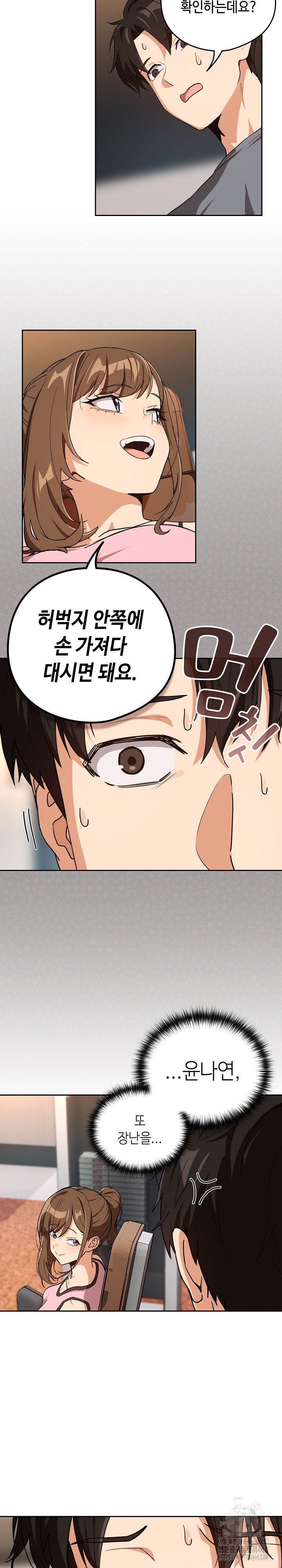 After Work Love Affairs Raw - Chapter 77 Page 8