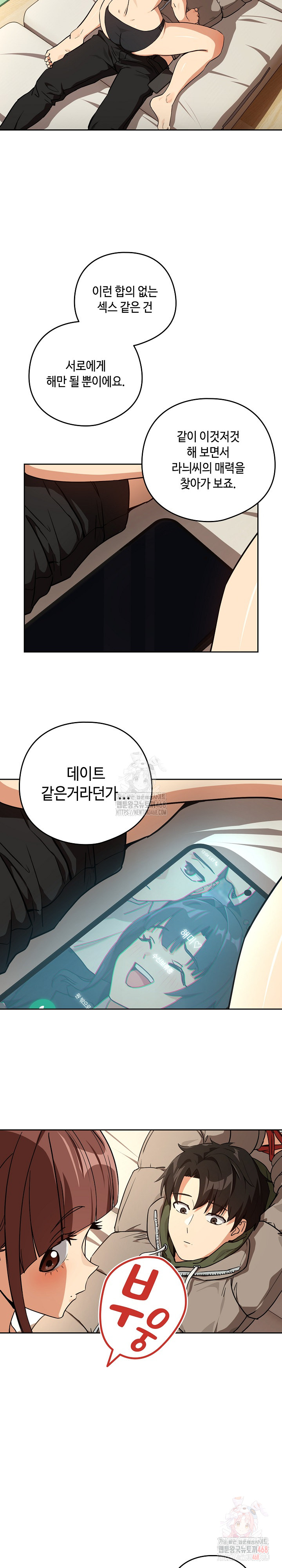 After Work Love Affairs Raw - Chapter 80 Page 20