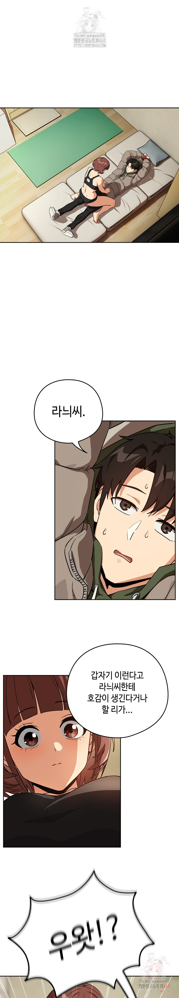 After Work Love Affairs Raw - Chapter 80 Page 9