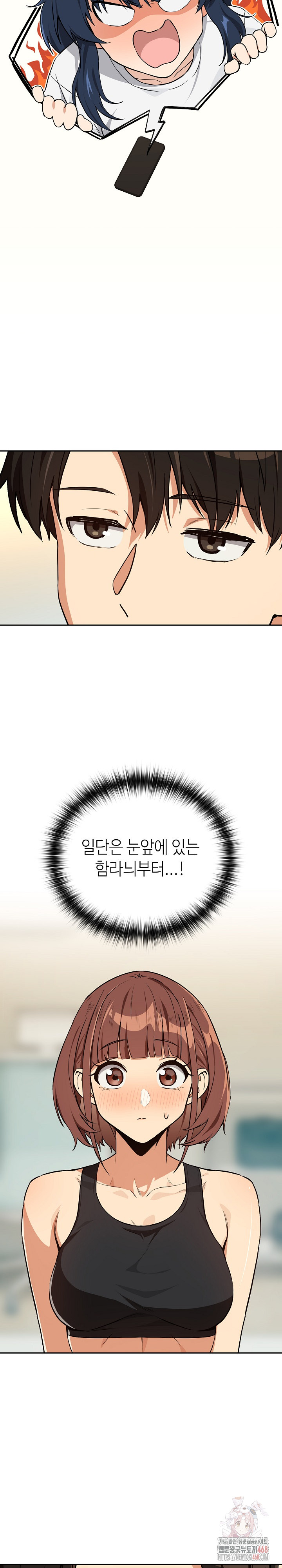 After Work Love Affairs Raw - Chapter 81 Page 12