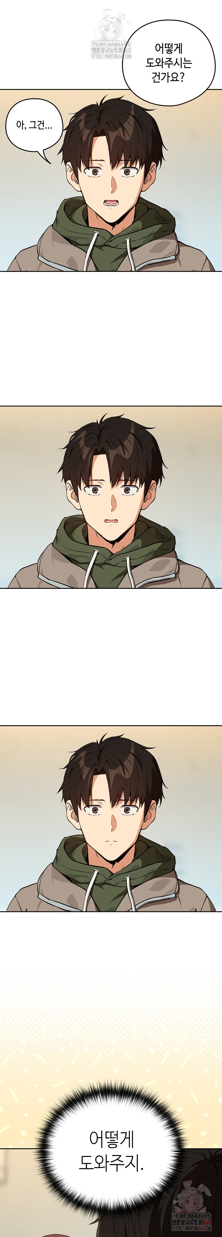 After Work Love Affairs Raw - Chapter 81 Page 14