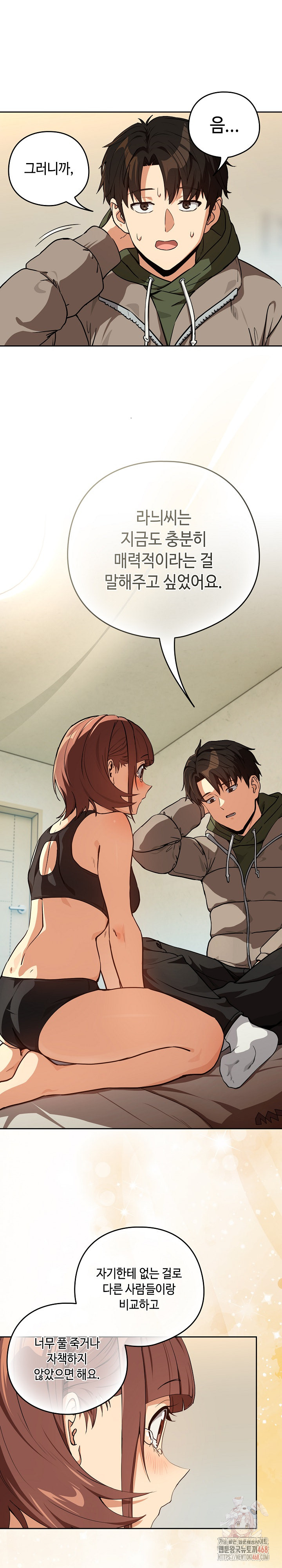 After Work Love Affairs Raw - Chapter 81 Page 19