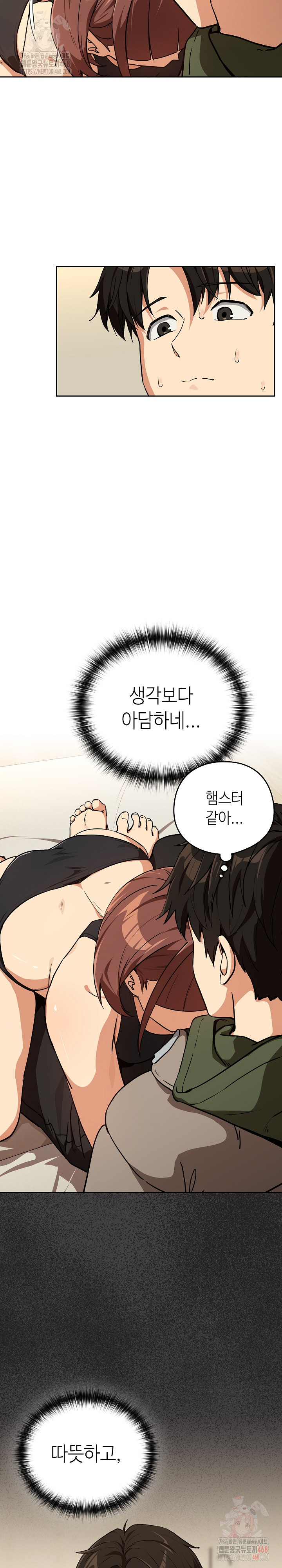 After Work Love Affairs Raw - Chapter 81 Page 21