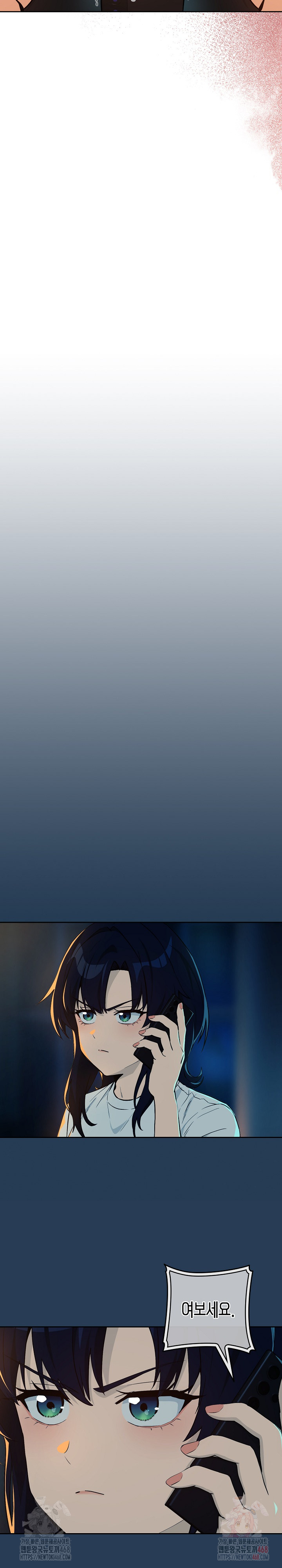 After Work Love Affairs Raw - Chapter 81 Page 7